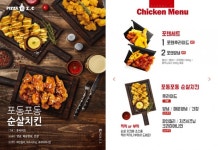 피자아이씨(피자 I.C), 고객 니즈에 부합한 新치킨 메뉴 출시