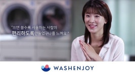 코리아런드리, 워시엔조이가 무인창업아이템으로 관심 받는 이유