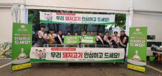 서울농협, 국내산 돼지고기 소비촉진 행사