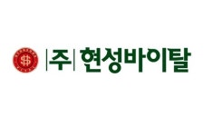 현성바이탈 임시주총 22일 개최…바이탈사이언스로 사명변경 및 이사선임 등 의안상정