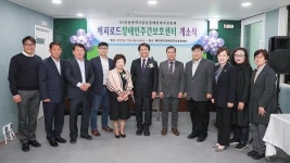 서구, 해피로드 장애인 주간보호센터 개소