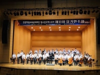 인천학생교육문화회관, 청소년오케스트라 제11회 정기연주회 성료