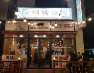 족발창업 전문 족발슈퍼, MTN 머니투데이 신영일의 비즈정보 플러스 방영예고
