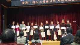 정신장애인과 함께하는 문화예술축제, 동행 성료