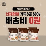 지니펫, 배송비 0원 무료샘플 이벤트 진행