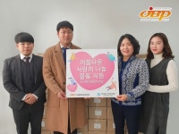 ㈜제이비피코리아 태반화장품 플라레세타, 서울특별시아동복지협회 후원물품 전달