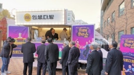 우행쇼 시즌2, 서초구 더하모니 정기연주회와 함께 진행