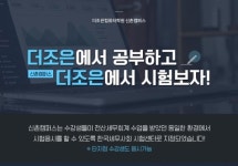 2020년 전산세무회계 자격시험 일정 확정…공인시험센터 더조은신촌컴퓨터학원 수강생 모집