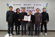 글로벌행복한가족운동본부, 사)문화콘텐츠개발원 업무협약 맺어