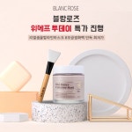 블랑로즈, 위메프서 모공정화팩 투데이 특가 진행