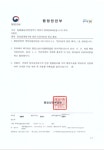인천 계양구 정화조 비리사건 진실 규명 요구