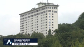 민족사관고등학교, 폐교할 위기?