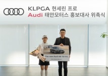 아우디 공식딜러 태안모터스, 현세린 프로 홍보대사로
