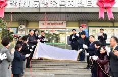 부평구, 갈산1동 치매안심마을 선포식