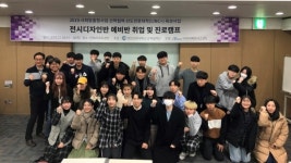 엔타이거영진컨설팅파트너스 | 영진전문대학교 전시디자인 예비반 취업 및 진로캠프 진행