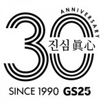 GS25, 출범 30주년...글로벌 브랜드로 도약