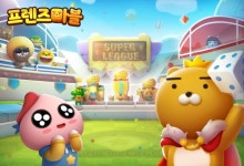 카카오게임즈 프렌즈마블, 신규 콘텐츠 슈퍼리그 업데이트