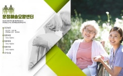 운정방문요양 운정해솔요양센터, 전문적 재활·요양서비스 제공