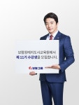 보람상조, 제11기 보람장례지도사교육원 수강생 모집