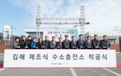 가스公, 김해 수소충전소 건설