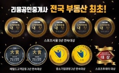 리움공인중개사, 2020 헤럴드경제 고객감동브랜드대상 2년연속 수상