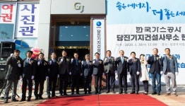 가스공사, 충남 당진 천연가스 기지 건설 첫삽