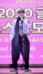 [포토뉴스] '2020 글로벌 K뷰티스타모델콘테스트',가수 김태곤  축하공연