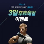 플로우7 마사지건 업계최초 3일 무료체험 이벤트 실시