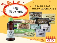다드림쇼핑몰, 알뜰족 유혹하는 2월 특가세일...일부제품 매진