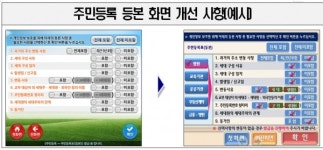 계양구, 무인민원발급기 주민등록 등․초본 발급 방법 개선