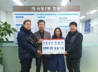 60계치킨 인천서창점, 소년소녀 가장에 사랑의 치킨나눔 봉사