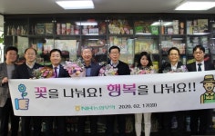 NH농협무역, 꽃 나눔, 행복나눔 행사