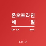 디코드, 오프라인 세일 행사 취소…온라인 세일로 대체 24일 열려