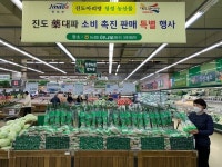 농협하나로유통, 진도·신안 대파 특별소비 촉진행사