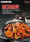 찜닭브랜드 NO.1두찜(두마리찜닭) 두찜데이 프로모션 통해 가맹점 매출 210% 상승