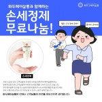 수원미용실 화두헤어살롱 손세정제 무료나눔 이벤트 진행