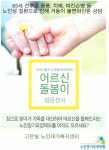 고은빛 방문요양센터 시설 사진
