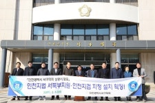 인천서구의회, 인천지법 북부지원·인천지검 지청 검단 신도시 유치 환영 성명서 발표