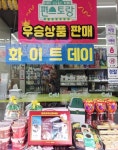 닥터케라피X말표 콜라보한 말표종합선물세트, CU편의점에서 7천 개 한정판매