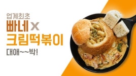 소소떡볶이, 토스 행운퀴즈 실시간 정답공개