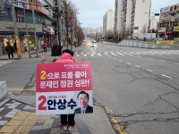 안상수, 본격 민생현장 방문 시작!