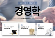 에듀윌 원격평생교육원, 경영학 학점은행제 4월 개강반 수강생 모집