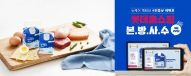 대상웰라이프, 뉴케어 액티브 홈쇼핑 방송