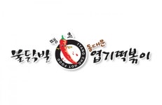 냄새가 좋아...엽기떡볶이, 직원 음담패설 논란