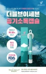 빌리브네이처, 바이러스 살균·소독·탈취제 더블브이세븐 공기소독캡슐 출시