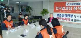 한국경제당 이은재 대표, 미래통합당 김종인 위원장과 경제 활성화 방안 논의