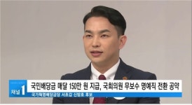 국가혁명배당금당, 멘사회원·스님 등 이색 후보 대거 출마