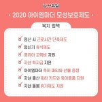 남양유업, 워킹맘 위한 간담회