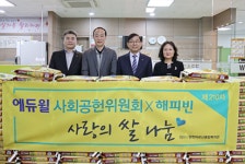 에듀윌 사회공헌위원회, 사랑의 쌀 양천어르신종합복지관에 100포대 기증