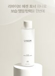 라곰(LAGOM), 피부 유·수분 밸런스 케어 위한 리바이브 에센 토너 선보여